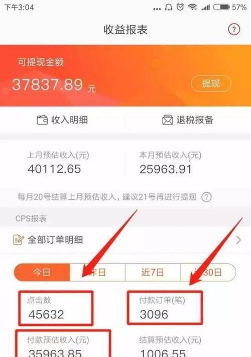 抖音播放量多少有收益？抖音播放量变现条件有哪些？