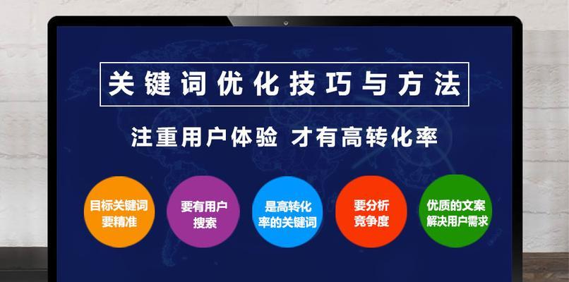 如何提升网站在百度的SEO排名？掌握哪些优化技巧能有效提高排名？