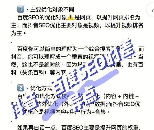 百度seo容易被处罚的事项有哪些？如何避免违规操作？