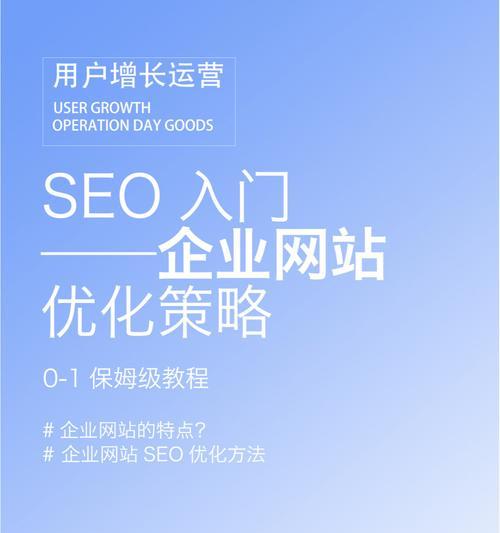 SEO优化方案怎么做？常见问题及解决方法是什么？