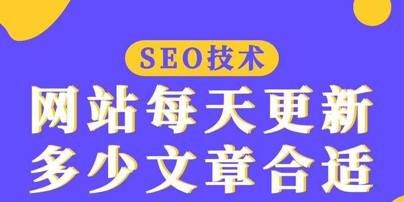 网站快速排名的方法有几种？如何有效提升网站SEO？