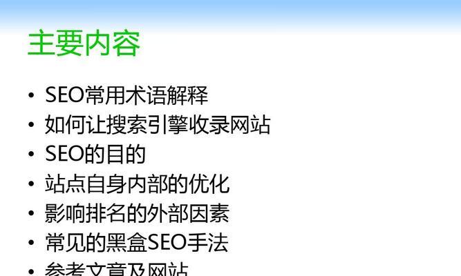 网站关键词排名基础知识是什么？如何提升关键词排名效果？