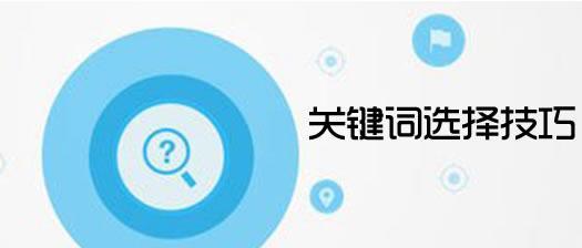 百度关键词如何优化？优化策略和常见问题解答？