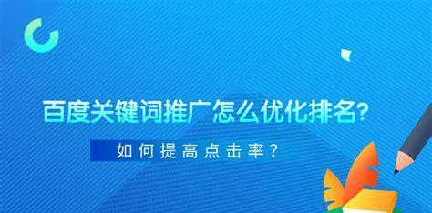 百度SEO关键词的作用是什么？如何正确使用它们来优化网站？