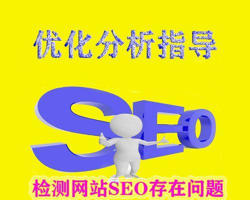 百度SEO关键词的作用是什么？如何正确使用它们来优化网站？