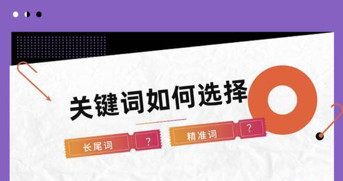 什么是长尾词？长尾关键词的定义和作用是什么？