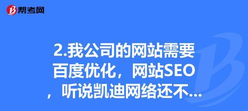 如何有效利用百度SEO进行网站优化？这7个技巧你必须知道！