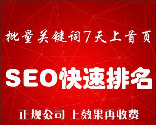 百度SEO优化是什么？如何有效提升网站排名？