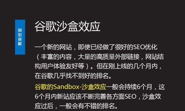 如何快速走出网站沙盒期？有效策略是什么？