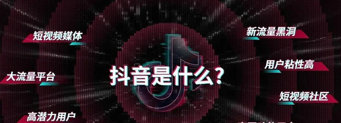 抖音怎么吸引精准流量？有效策略有哪些？