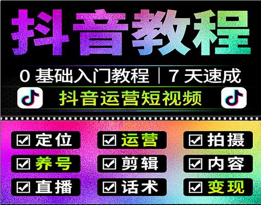 抖音怎么自己创作视频？有哪些步骤和技巧？