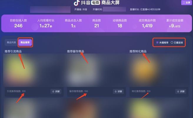 抖音怎么做分销卖货？如何通过抖音实现高效分销？