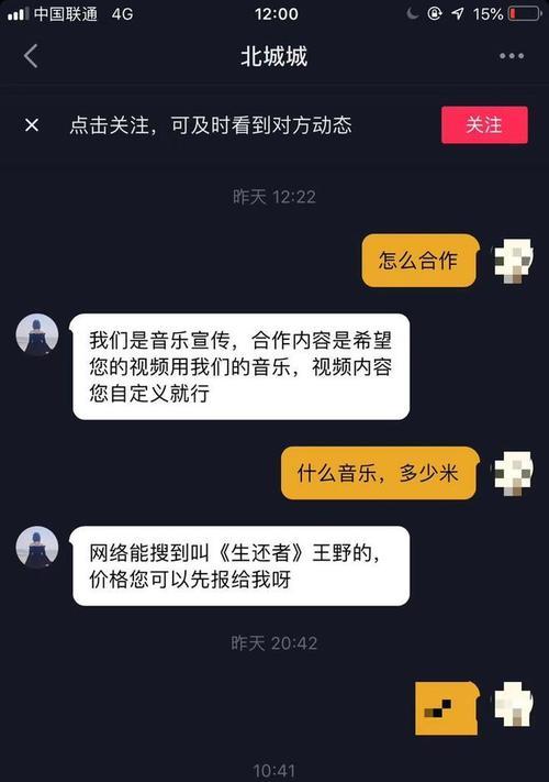 抖音怎样能不显示ip地址？如何保护个人隐私？