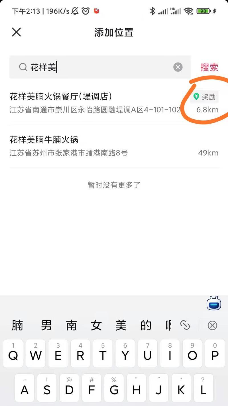 抖音怎样设置淘宝店？操作流程和常见问题解答是什么？