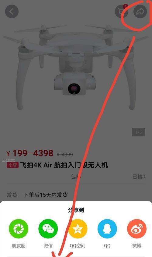 抖音怎样设置淘宝店？操作流程和常见问题解答是什么？