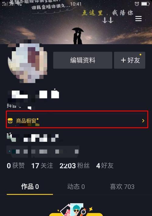 抖音赠品宣传规则是什么？争议处理如何进行？