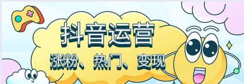 抖音涨粉文案怎么写？如何快速吸引粉丝关注？