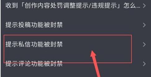 抖音账号被封禁了怎么办？解除封禁的正确步骤是什么？