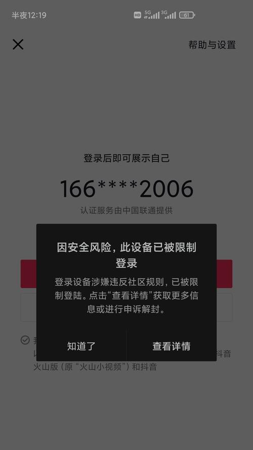 抖音账号被永久封禁能解封吗？申诉流程和注意事项是什么？