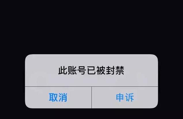 抖音账号被封禁申诉失败后应该怎么办？