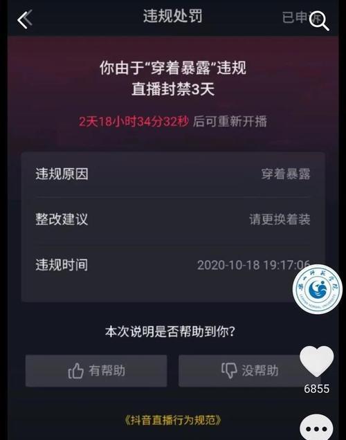 抖音账号被封禁申诉失败后应该怎么办？