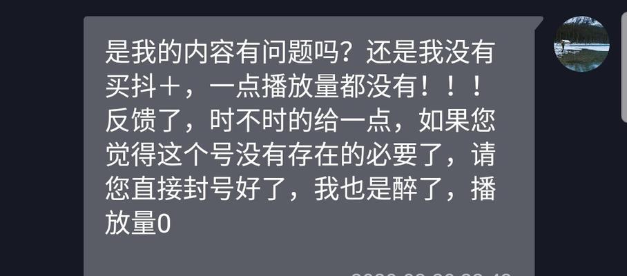 抖音账号封禁是怎么回事？如何避免和解决封禁问题？