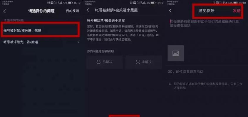 抖音账号被永久封禁后如何申请解封？申诉流程是什么？