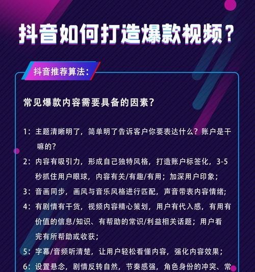 抖音账号解封后上热门的可能性有多大？解封后如何优化内容策略？