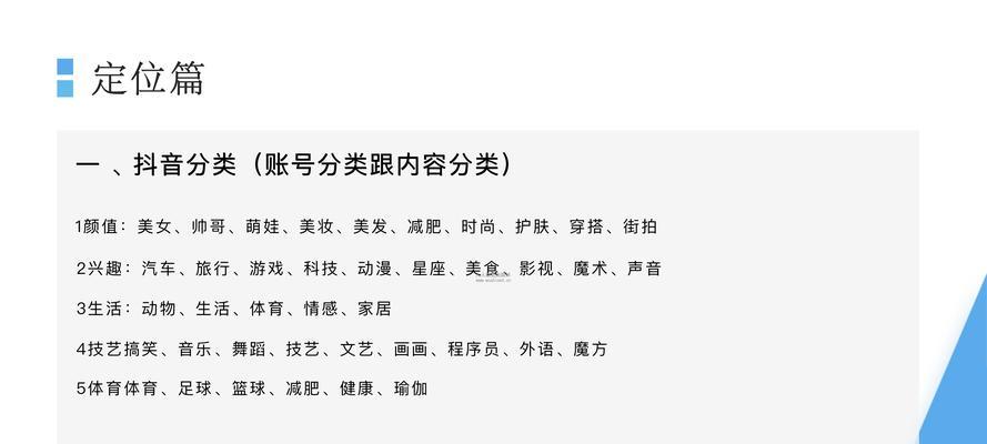 抖音账号评分规则是什么？如何提高账号评分？