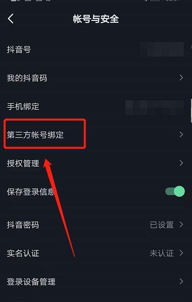 抖音账号违规记录会影响什么？如何避免影响？