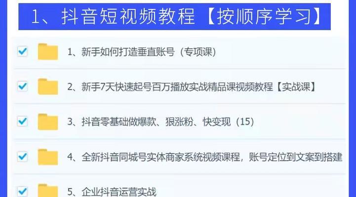 抖音账号运营要注意什么？如何避免常见的运营错误？