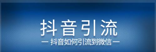 抖音挣钱方法有哪些？如何通过抖音平台实现收益最大化？