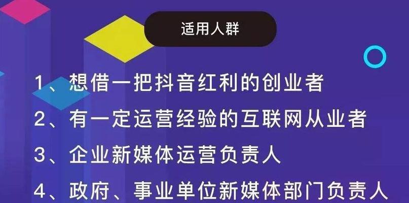 抖音支付30元上热门真的有效吗？揭秘真相！