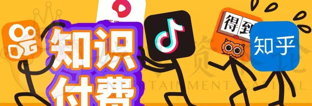 抖音知识付费如何实现？有哪些成功案例和策略？