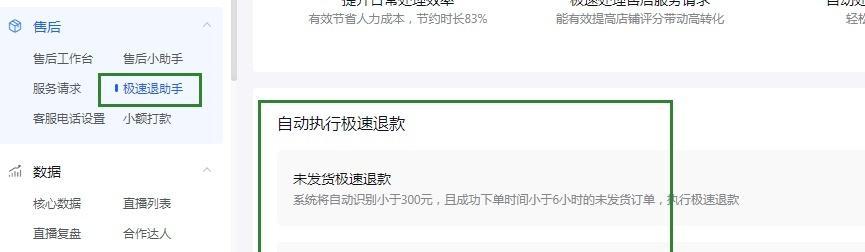 抖音直播安心购如何关闭？关闭后有什么影响？