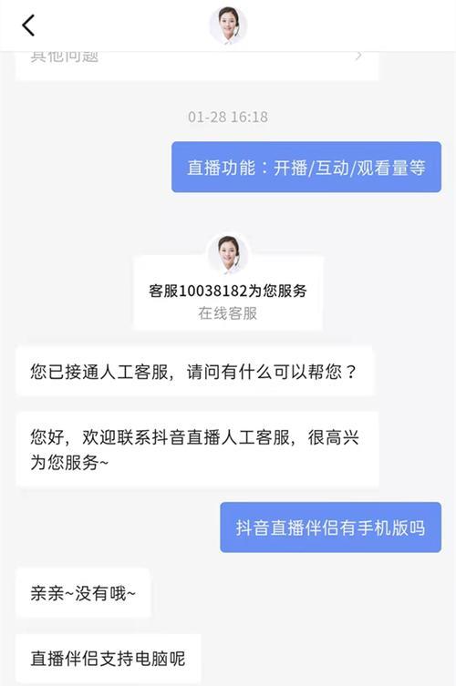 抖音直播伴侣是什么？如何使用它提升直播效果？