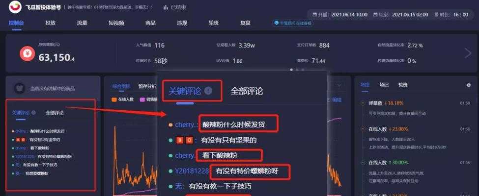 抖音直播话术你都知道吗？如何提升直播互动和销售效果？