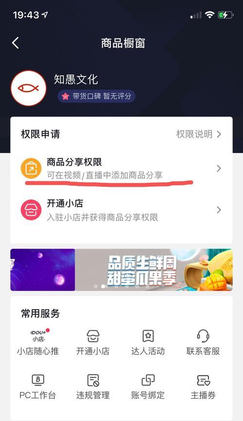 抖音直播间小黄车怎么改价？价格调整步骤和注意事项是什么？