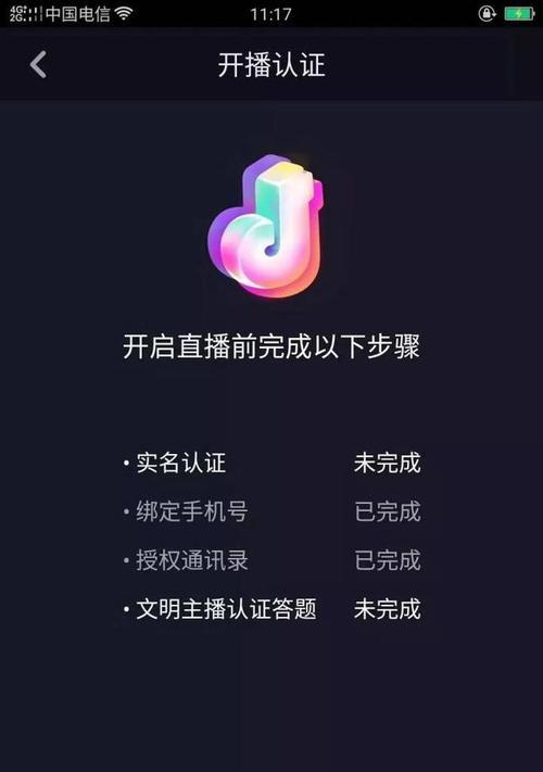 抖音直播间开音乐的方法是什么？如何正确设置背景音乐？