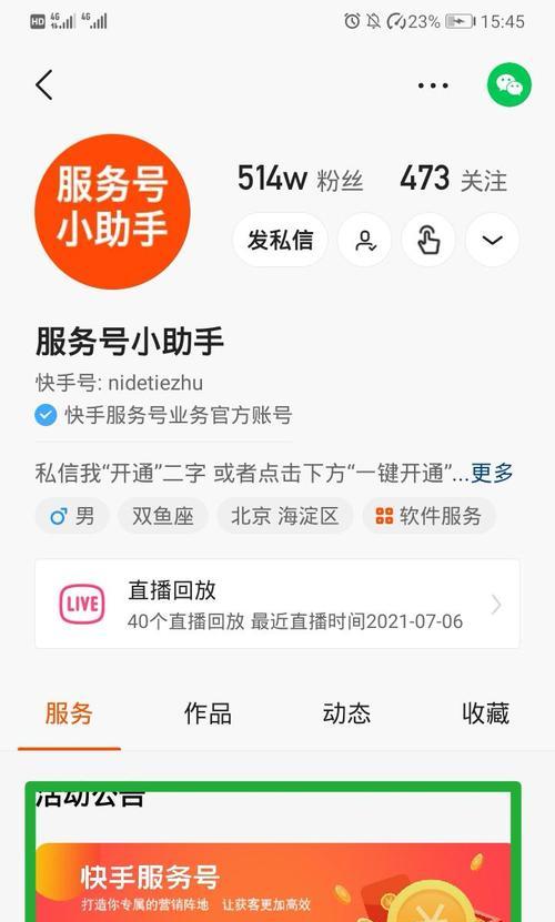 0元开通快手小店的步骤是什么？遇到问题如何解决？