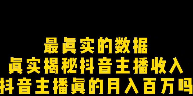 抖音直播销售的大牌商品为何价格低廉？