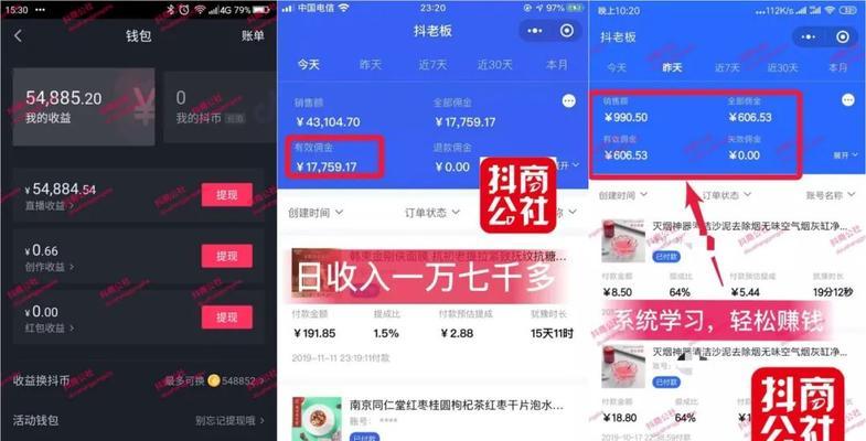 抖音直播卖货带货要求是什么？如何满足这些条件？