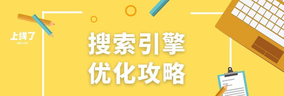 搜索引擎的含义是什么？搜索引擎工作原理有哪些常见疑问解答？