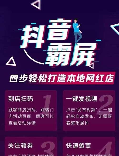 抖音同城企业号粉丝如何快速增长？常见策略有哪些？