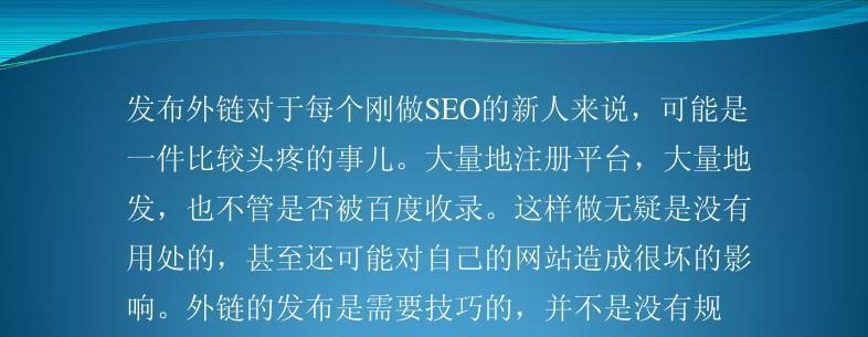 网站发外链有什么用？如何正确利用外链提升SEO效果？