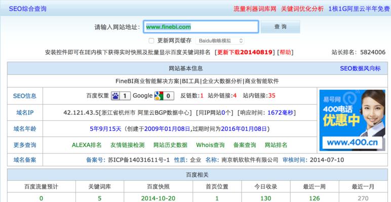 在北京做seo一个月能挣多少钱？收入水平如何？