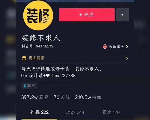 抖音商品橱窗开通需要费用吗？详细步骤解析