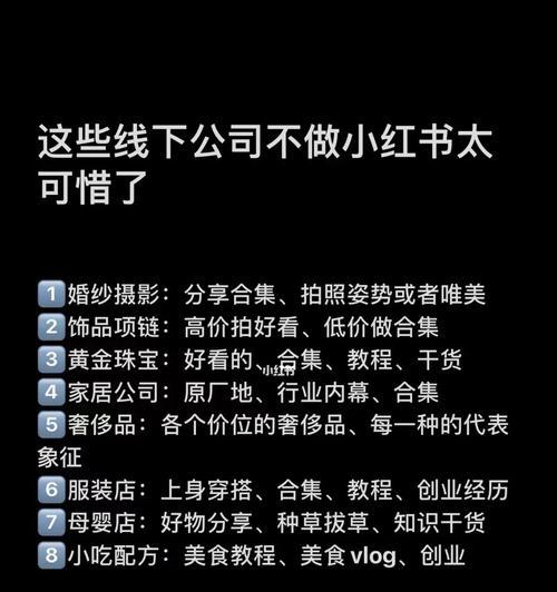 为什么在小红书的内容要保持垂直？如何实现内容垂直化？