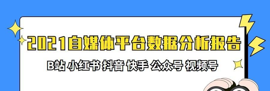 小红书粉丝数据怎么分析？如何通过数据分析提升粉丝互动？