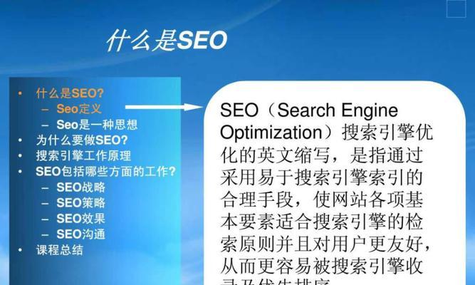 SEO引擎优化内容怎么做？如何制定有效的优化策略？